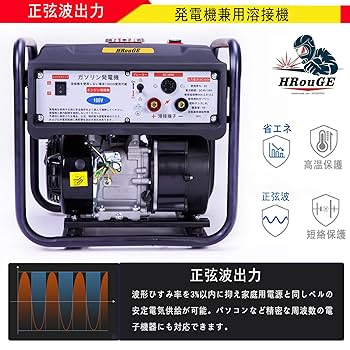 GA2300 発電機 さつまいも付き動作確認済みです ガソリン Amazon | エンジン溶接機 溶接発電機 発電機兼用溶接機 ガソリン